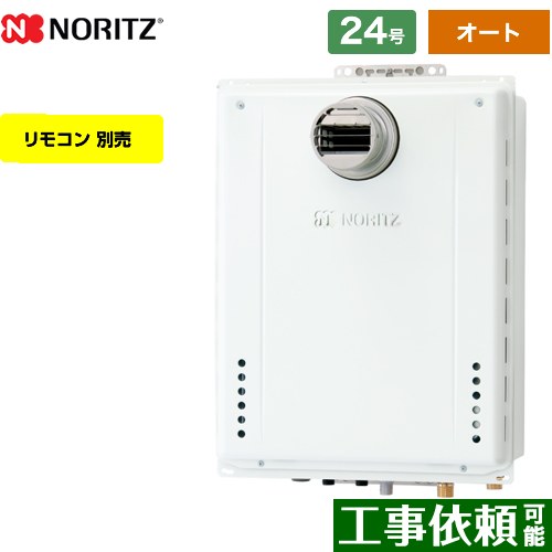 【オート】 [GT-2470SAW-T-BL-LPG-20A] PS扉内設置形 ノーリツ ガス給湯器 オート シンプル 24号 給水接続：20A ユコアGT リモコン別売 【送料無料】【プロパンガス】
