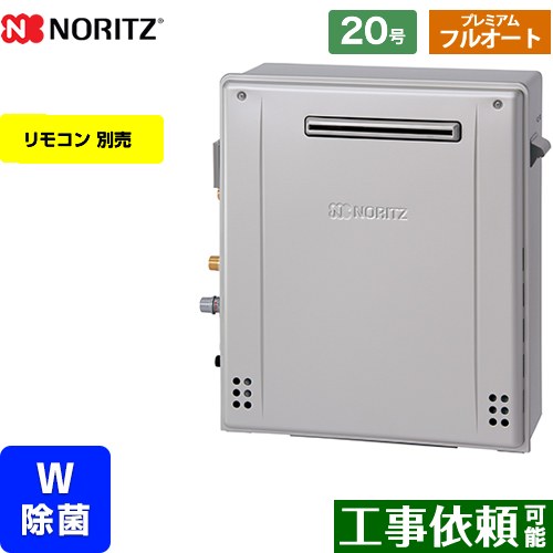 【フルオート】 [GT-C2072PWAR-BL-13A-20A] 屋外据置形 ノーリツ ガス給湯器 プレミアム フルオート 20号 給水接続：20A エコジョーズ ユコアGT リモコン別売 【送料無料】【都市ガス】｜九州トリカエ隊店