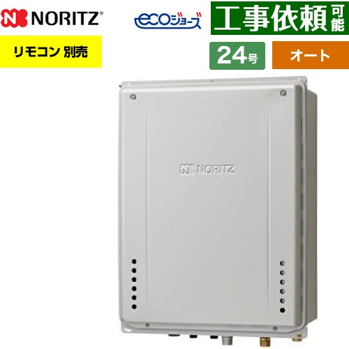 [GT-CP2472SAW-肺結核-1-BL-LPG-20A] なおなお書き扉内此れから排気ガス取りひろげる築き上げる形 ノーリツ 屁っ放り給湯器 オート 分かりやすい 24号 繋ぎ合わせる差しわたし：20A エコジョーズ ユコアGT 遠隔操作別売 【貨物輸送無料】【プロパンガス】