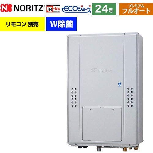 【フルオート】 [GTH-C2471PWAW6H-H-BL-13A-20A] PS扉内上方排気延長形 ノーリツ ガス給湯器 フルオート プレミアム W除菌 24号 給水接続：20A エコジョーズ ユコアGTH リモコン別売 【送料無料】【都市ガス】
