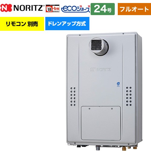 【フルオート】 [GTH-CP2471AW3H-T-BL-13A-20A] PS扉内設置形（超高層耐風仕様） ノーリツ ガス給湯器 フルオート スタンダード 24号 給水接続：20A エコジョーズ ユコアGTH リモコン別売 【送料無料】【都市ガス】