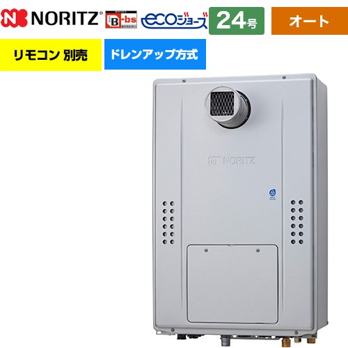 【オート】 [GTH-CP2471SAW3H-T-BL-13A-20A] PS扉内設置形（超高層耐風仕様） ノーリツ ガス給湯器 オート シンプル 24号 給水接続：20A エコジョーズ ユコアGTH リモコン別売 【送料無料】【都市ガス】