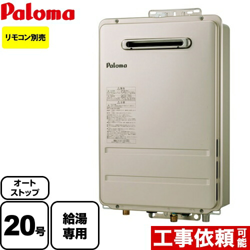 楽天市場】最後の1台【LPガス・プロパンガス】【設置工事必要