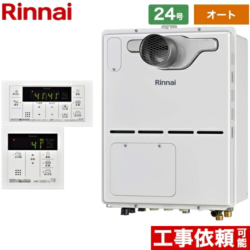 [RVD-A2400SAT2-3(B)LPG+MBC-155V-A] PS扉内設置型/PS延長前排気型 リンナイ ガス給湯器 ガス給湯暖房用熱源機 24号 オート 超高層耐風仕様 ボイスリモコン付属 【オート】 【送料無料】【プロパンガス】