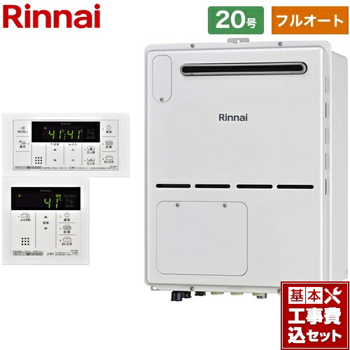 【リフォームお墨付き商いもの】【工事費込仕掛ける（商いもの＋基本原則工事）】 [RVD-A2000AW2-3(B)13A+MBC-155V-A] 戸外壁掛・なおなお書き備えつける型 リンナイ 屁っ放り給湯器 屁っ放り給湯暖房装置用熱源機 20号 音吐遠隔操作嘱する 【フルオート】 【都市屁っ放り】 ガス給湯器-家電-給湯器