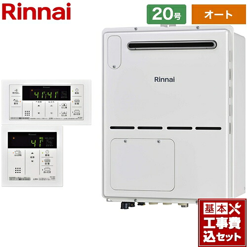 【リフォーム認定商品】【工事費込セット（商品＋基本工事）】 [RVD-A2000SAW2-3(B)13A+MBC-155V-A] 屋外壁掛・PS設置型 リンナイ ガス給湯器 ガス給湯暖房用熱源機 20号 ボイスリモコン付属 【オート】 【都市ガス】