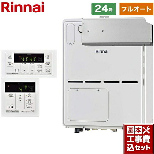 【リフォーム認定商品】【工事費込セット（商品＋基本工事）】 [RVD-A2400AA2-3(B)13A+MBC-155V-A] アルコーブ設置型 リンナイ ガス給湯器 ガス給湯暖房用熱源機 24号 ボイスリモコン付属 【フルオート】 【都市ガス】