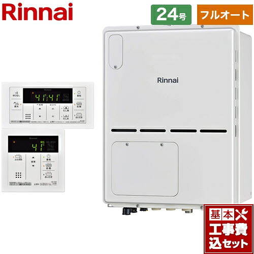【リフォーム認定商品】【工事費込セット（商品＋基本工事）】 [RVD-A2400AB2-3(B)13A+MBC-155V-A] PS扉内後方排気型 リンナイ ガス給湯器 ガス給湯暖房用熱源機 24号 ボイスリモコン付属 【フルオート】 【都市ガス】