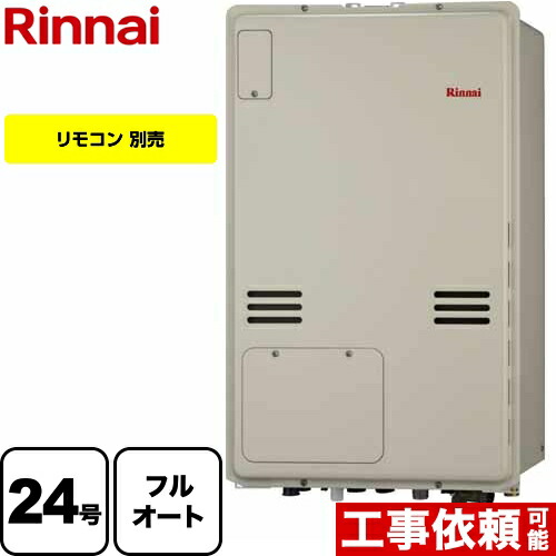 全商品オープニング価格特別価格 楽天市場 Rufh 400ab2 3 13a リンナイ ガス給湯器 Rufh Aシリーズ ガス給湯暖房用熱源機 24号 Ps扉内後方排気型 フルオート シャドーホワイトiii リモコン別売 フルオート 送料無料 都市ガス 九州トリカエ隊楽天市場