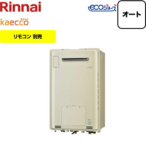 最安値挑戦中 エコジョーズ ガス給湯器 オート Kaecco Rufh Te2405saw2 3 Lpg Rufh Te2405saw2 3 Lpg プロパンガス リンナイ ガス給湯器 Rufh Teシリーズ Kaecco カエッコ ガス給湯暖房用熱源 機 24号 屋外壁掛型 オート エコジョーズ シャンパンメタリック 最安値挑戦中 エコジョーズ ガス給湯器 オート Kaecco Rufh Te2405saw2 3 Lpg Rufh Te2405saw2 3 Lpg プロパンガス リンナイ ガス給湯器 Rufh Teシリーズ Kaecco カエッコ ガス給湯暖房用熱源 機 24号 屋外壁掛型 オート エコジョーズ シャンパンメタリック