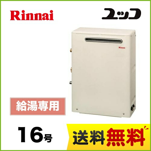 予約販売 本 ガス給湯器 ガス給湯器 リンナイ Rux A1603g 13a 都市ガス 給湯専用 送料無料 給湯専用 接続口径 a ユッコ ガス給湯専用機 16号 屋外据置型 Pascasarjana Unsrat Ac Id