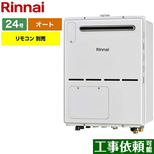 [RVD-A2400SAW2-3-B-LPG] リンナイ 屁っ放り給湯器 屁っ放り給湯暖房装置用熱源機 24号 室外壁掛・なおなお書きとり備える型 オート 遠隔操作別売 【オート】 【貨物輸送無料】【プロパンガス】