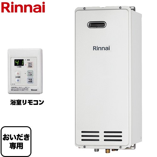 [RF-1W（B）] ガスふろがま 屋外式 リンナイ ガスふろがま おいだき専用 接続口径：15A 屋外壁掛設置型 ユーロホワイト リモコン付属 【送料無料】【プロパンガス】【代引不可】【クレジット支払いまたは振込確認後の商品手配】｜九州トリカエ隊店