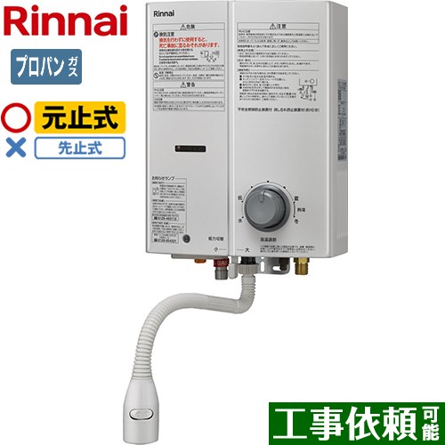 リンナイ　ガス瞬間湯沸かし器 ＲＵＳ－Ｖ５１ＸＴB（ＷＨ） プロパンガスＬＰガス rus-v51xtb-wh-lpg.jpg