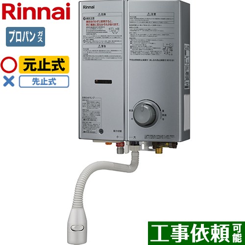 リンナイ　ガス瞬間湯沸かし器 ＲＵＳ－Ｖ５１ＸＴB（ＷＨ） プロパンガスＬＰガス 楽天市場】[RUS-V51XTB-WH-LPG] ガス瞬間湯沸器 リンナイ 瞬間湯沸器