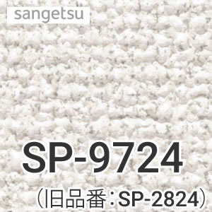 楽天市場 Sp 9524 サンゲツ 洗面化粧台部材 クロス 壁紙 張替え工事 洗面所用 クロスの張替え工事のみのご注文はできません 必ず洗面所と同時の工事となります Sp 9524 追加工事費 織物 オプションのみの購入は不可 送料無料 工事費 材料費 55 以上