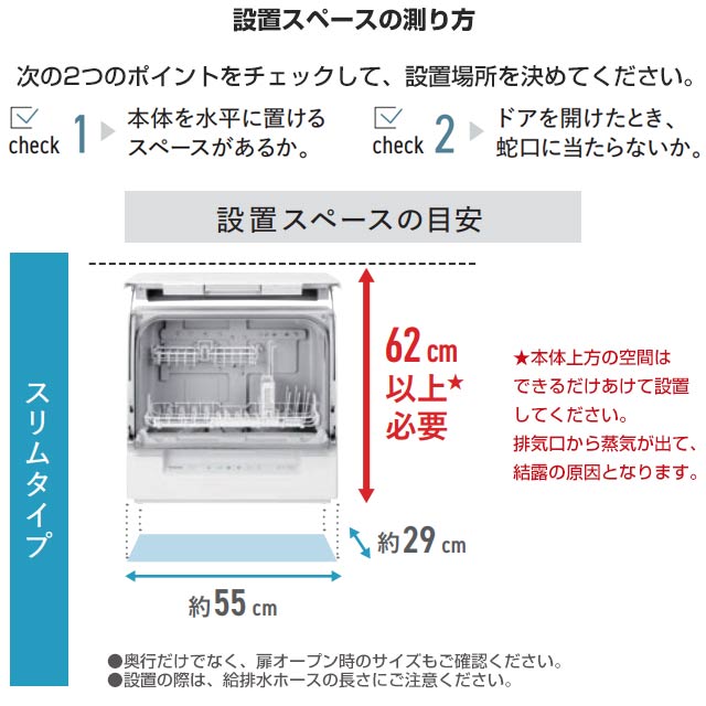 NP-TSK1-H] ファミリー向け スリムタイプ パナソニック 容量 卓上型