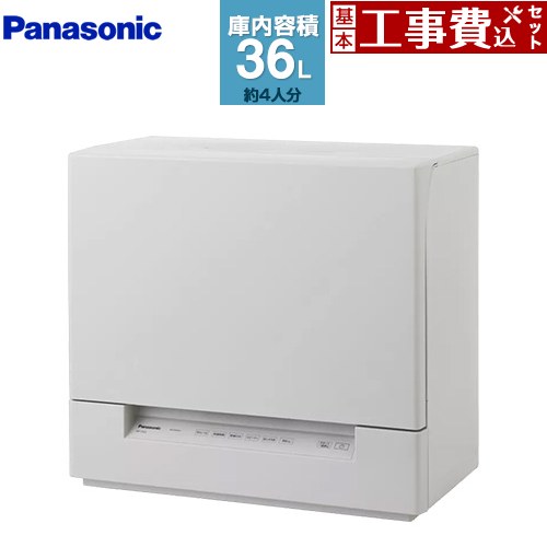 【工事費込セット（商品＋基本工事）】 [NP-TSK2-C] スリムタイプ パナソニック 卓上型食器洗い乾燥機 食器洗い乾燥機 容量：食器点数24点4人用 ライトベージュ 【リフォーム認定商品】