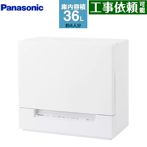 楽天市場】[NP-TSK2-W] スリムタイプ パナソニック 卓上型食器洗い乾燥 