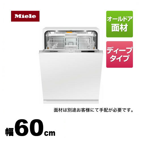 超特価sale開催 食器洗い乾燥機 ミーレ G6994scvi オールドア材取付専用タイプ Scvi ディープタイプ メーカー直送または特別配送のため代引不可 工事対応不可 Knock2open ノックツーオープン 幅60cm ドア面材型 フロントオープンタイプ キッチン家電 G
