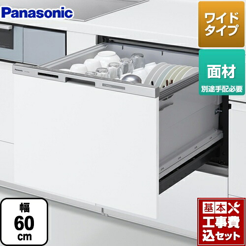【リフォーム認定商品】【工事費込セット（商品＋基本工事）】[NP-60MS8W] パナソニック 食器洗い乾燥機 ドア面材型 幅60cm M8シリーズ 新ワイドタイプ