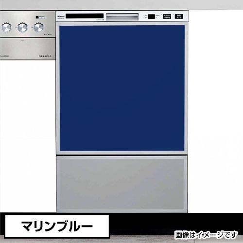 オリジナルドアパネルマリンブルー（光沢あり）食洗機用パネル　化粧パネル【送料無料】幅45cm用（パナソニック　リンナイ食器洗い乾燥機で利用可能）｜九州トリカエ隊店