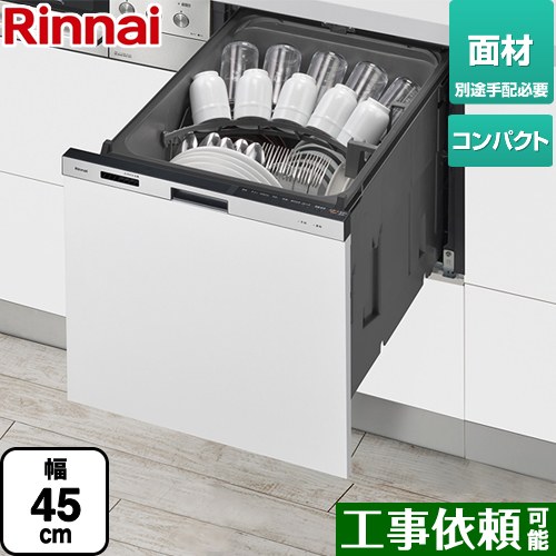 未使用品 RKW-405CM-SV RKW-405シリーズ リンナイ 食器洗い乾燥機 面材