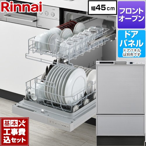 【工事費込セット（商品＋基本工事）】 [RKW-F403C4-SV] RKWシリーズ リンナイ 食器洗い乾燥機 ドアパネルタイプ ディープタイプ シルバー 【リフォーム認定商品】
