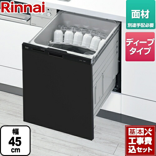 【リフォーム認定商品】【工事費込セット（商品＋基本工事）】[RKW-SD401AM-B] リンナイ 食器洗い乾燥機 ドア面材タイプ ビルトイン 自立脚付きタイプ スライドオープンタイプ ブラック