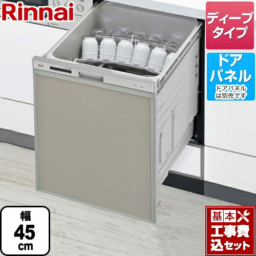 【リフォーム認定商品】【工事費込セット（商品＋基本工事）】[RSW-SD401AE-SV] リンナイ 食器洗い乾燥機 ビルトイン おかってカゴタイプ スタンダード スライドオープンタイプ 化粧パネル対応 自立脚付きタイプ シルバー