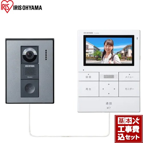 【リフォーム認定商品】【工事費込セット（商品＋基本工事）】 [TD-SM3010-WSH] アイリスオーヤマ ドアホン テレビドアホン 電源コード式 ホワイト／ガンメタリック