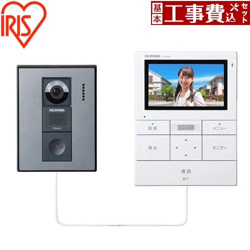 【工事費込仕掛ける（商いもの＋基本理念工事）】 [TD-SM3010T-WSH] テレビドアホン アイリスオーヤマ 部屋の入り口電話機 角度うつり変わり打っ付け土台付き添い人 ワット数吊りひも式 白いこと／ガンメタリック 【リフォーム御墨付き商いもの】工事費込み