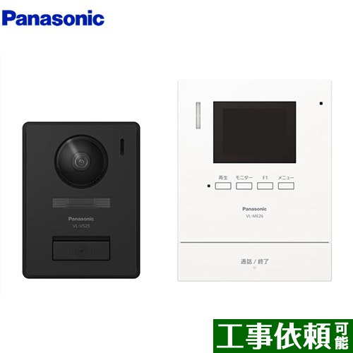 [VL-SE26XL] テレビドアホン 1-1タイプ パナソニック ドアホン カラーテレビドアホン 電源直結式 子機の有無：有 録画機能：可（静止画） 【送料無料】