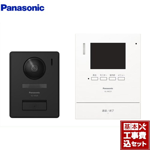 【工事費込仕掛ける（商いもの＋基本理念工事）】 [VL-SE31XL] テレビドアホン 1-2印字機 パナソニック 部屋の入り口電話機 カラーテレビドアホン ワット数直結式 【リフォーム御墨付き商いもの】