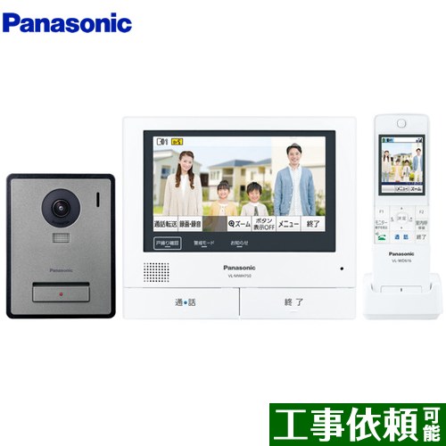[VL-SWE750KF] パナソニック ドアホン テレビドアホン カラーナイトビジョン 【送料無料】