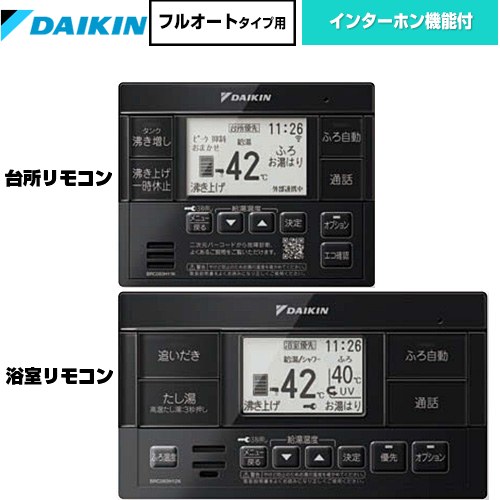 楽天市場】[BRC083H1K] フルオートタイプ用 ブラックリモコン ダイキン