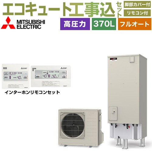 【工事費込セット（商品＋基本工事）】 [SRT-S377＋RMCB-F7SE] Sシリーズ 三菱 エコキュート フルオートW追いだき タンク容量：370L 3～4人用 リモコン・脚部カバー付属　処分費込 【リフォーム認定商品】【メーカー直送のため代引不可】