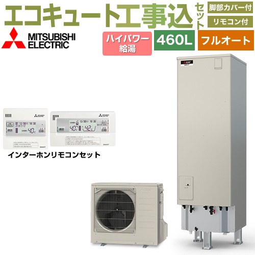 【工事費込セット（商品＋基本工事）】 [SRT-P467UB＋RMCB-H7SE] Pシリーズ 三菱 エコキュート フルオートW追いだき タンク容量：460L 4～5人用 リモコン・脚部カバー付属　処分費込 【リフォーム認定商品】【メーカー直送のため代引不可】