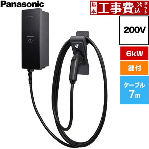 【工事費込セット（商品＋基本工事）】 [DNH3612] EV・PHEV充電用 充電器 ELSEEV hekia S Mode3タイプ パナソニック EV充電器 標準タイプ 6kWモデル ケーブル長7m 200V用 充電ケーブル・コネクトホルダ付属（鍵付き） 【送料無料】工事費込み
