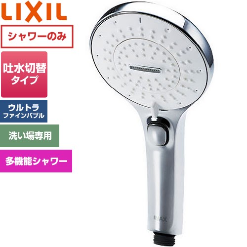 [BF-SR7M] ファインバブルシャワーヘッド SPA U取り替えっこ付 LIXIL 風呂場水栓部材 多役立つことシャワー頭顱 めっき遣りくち 【貨物輸送無料】