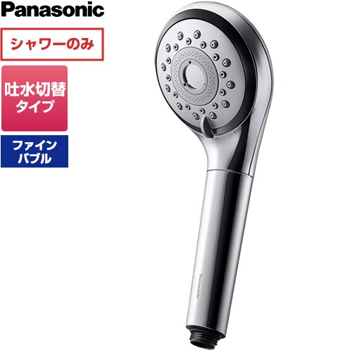 [EH-SH50-S] ファインバブルシャワーヘッド ファインベール パナソニック 風呂場水栓部材 マイクロ砂上の楼閣 取りつけ工事不必要 しろがね色 【貨物輸送無料】
