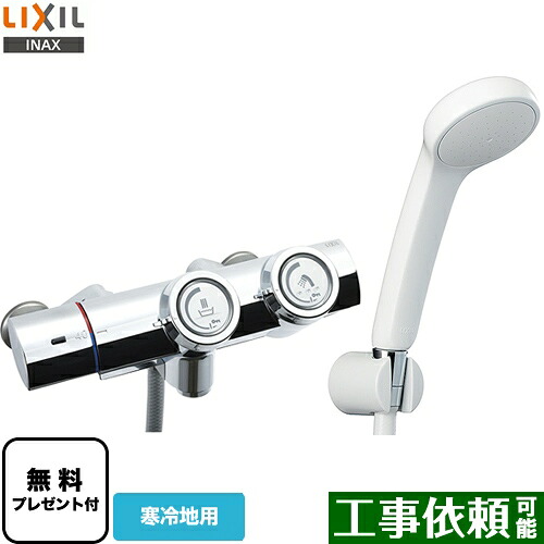 [BF-HW156TNSG] LIXIL 浴室水栓 エコフルスプレーシャワー 一般水栓 プッシュ式 【送料無料】【シールテープ無料プレゼント！（希望者のみ）※同送の為開梱します】