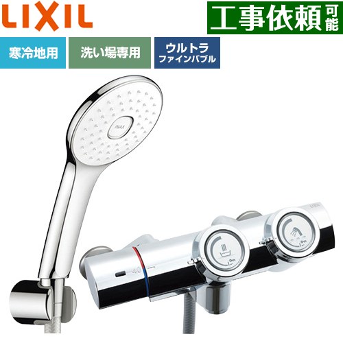 [BF-HW156TNSLA] 一般水栓 うしろ押し式 LIXIL 風呂場水栓 エコアクアPlusシャワー(めっき操作手順) 吐水口長さ：くっ付ける121±5粍(壁から) 冷ややかさ地用(水抜式) 呼び径：13粍 【貨物輸送無料】