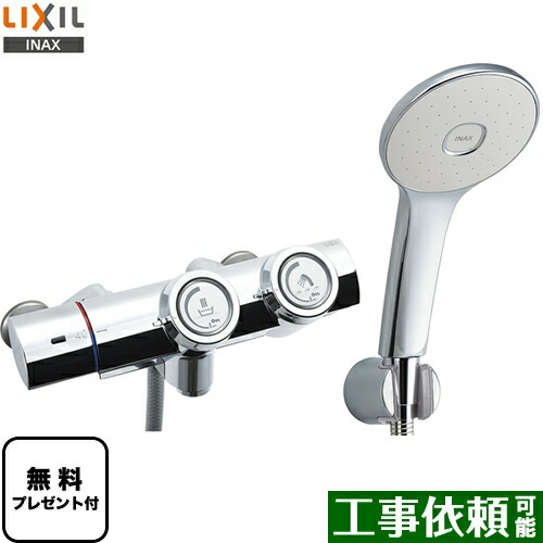 [BF-HW156TSL] LIXIL 浴室水栓 サーモスタット付シャワーバス水栓 プッシュ式 【送料無料】【シールテープ無料プレゼント！（希望者のみ）※同送の為開梱します】