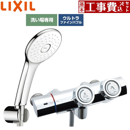 【工事費込セット（商品＋基本工事）】 [BF-HW156TSLA] 一般水栓 プッシュ式 LIXIL 浴室水栓 エコアクアPlusシャワー(めっき仕様) 吐水口長さ：固定121±5mm(壁から) 【リフォーム認定商品】工事費込み