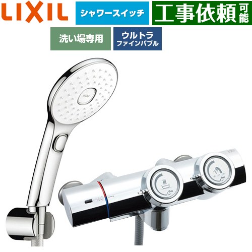 [BF-HW156TSLAM] 一般水栓 うしろ押し式 LIXIL 風呂場水栓 エコアクアPlus取り替えっこ付シャワー(めっき操作手順) 吐水口長さ：くっ付ける121±5粍(壁から) 押し並べて地用 呼び径：13粍 【貨物輸送無料】