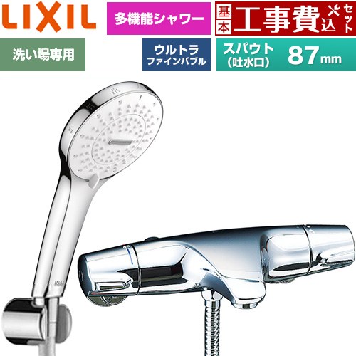【工事費込書き割り（商いもの＋基本原理工事）】 [BF-J147TSR] ジュエラシリーズ LIXIL 風呂場水栓 SPA U シャワー スパウト長さ据えつける87粍 めっき遣りくち 【リフォームお墨付き商いもの】工事費込み