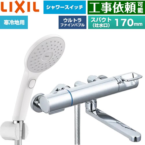 [BF-KA145TNSJAM] クロマーレSつづき物 LIXIL 風呂場水栓 エコアクアPlus取り替えっこ付シャワー スパウト長さ170粍 冷ややかさ地用(水抜式) 呼び径：13粍 【貨物輸送無料】