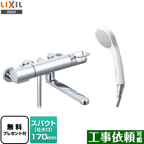 [BF-KA145TSG] クロマーレSつづき物 LIXIL 風呂場水栓 エコフルシャワー スパウト長さ170粍 原則として地用 呼び径：13粍 【貨物輸送無料】【押捺磁気テープ無料差し上げ物！（願望すること者のみ）※同送の為開梱します】