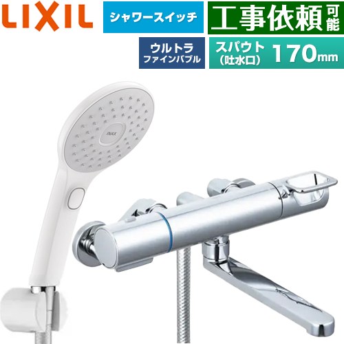 [BF-KA145TSJAM] クロマーレS続きもの LIXIL 風呂場水栓 エコアクアPlus取り替えっこ付シャワー スパウト長さ170粍 原則として地用 呼び径：13粍 【貨物輸送無料】